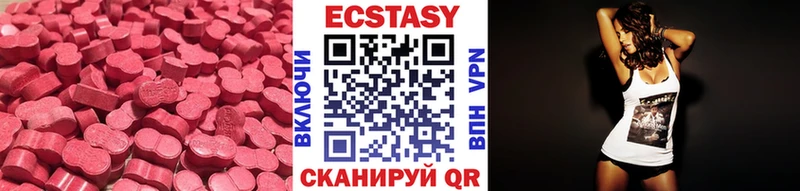 ЭКСТАЗИ 280 MDMA Купить закладки Ленинск-Кузнецкий