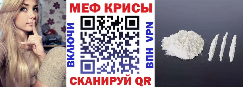 Купить закладки  Ленинск-Кузнецкий  МЯУ-МЯУ кристаллы 