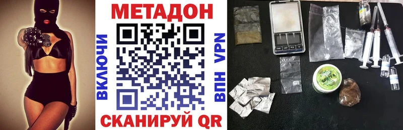 Купить закладки Ленинск-Кузнецкий Метадон кристалл